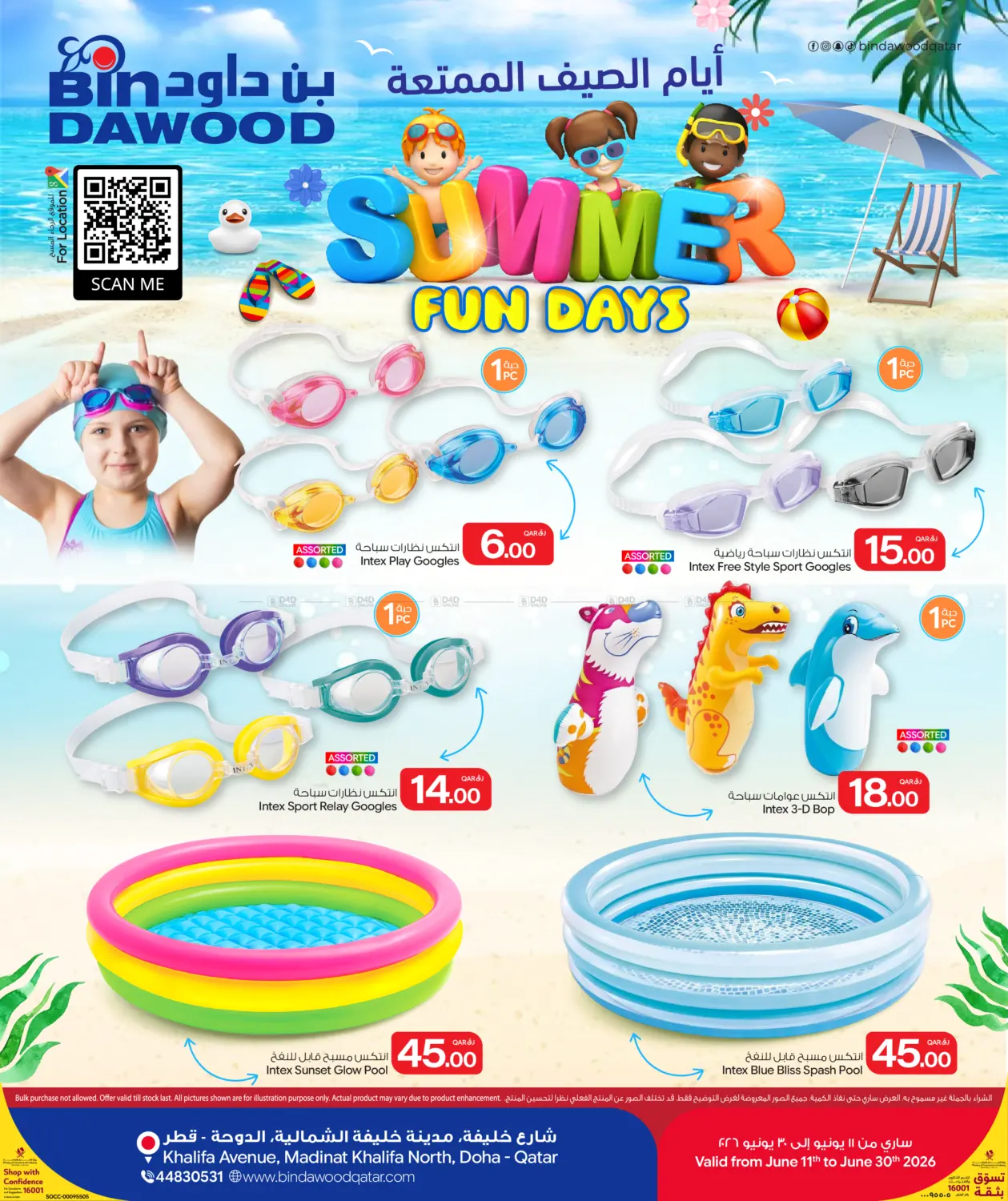 Summer Fun Days in Doha