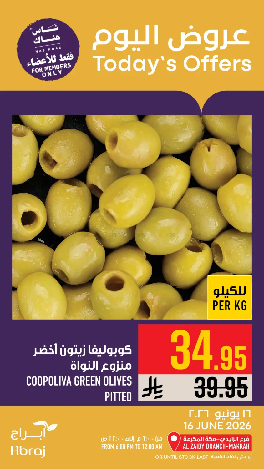 Today's Offer in مكة المكرمة