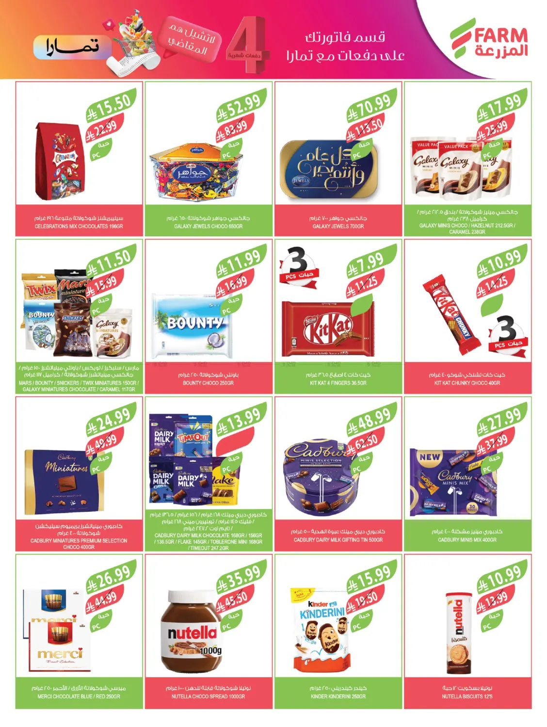 Special Offer in Al Khobar
