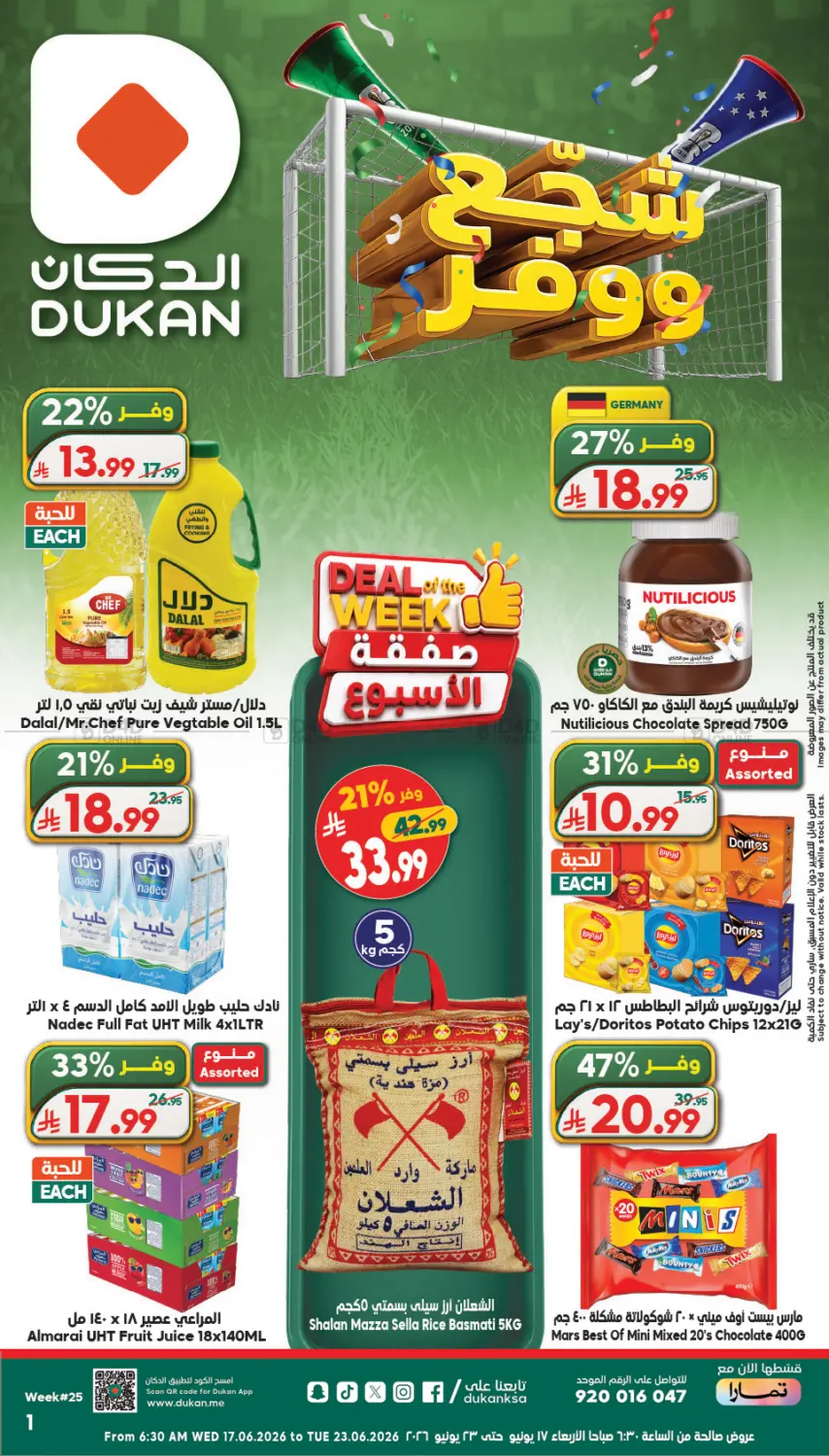 Savings Offers in Medina