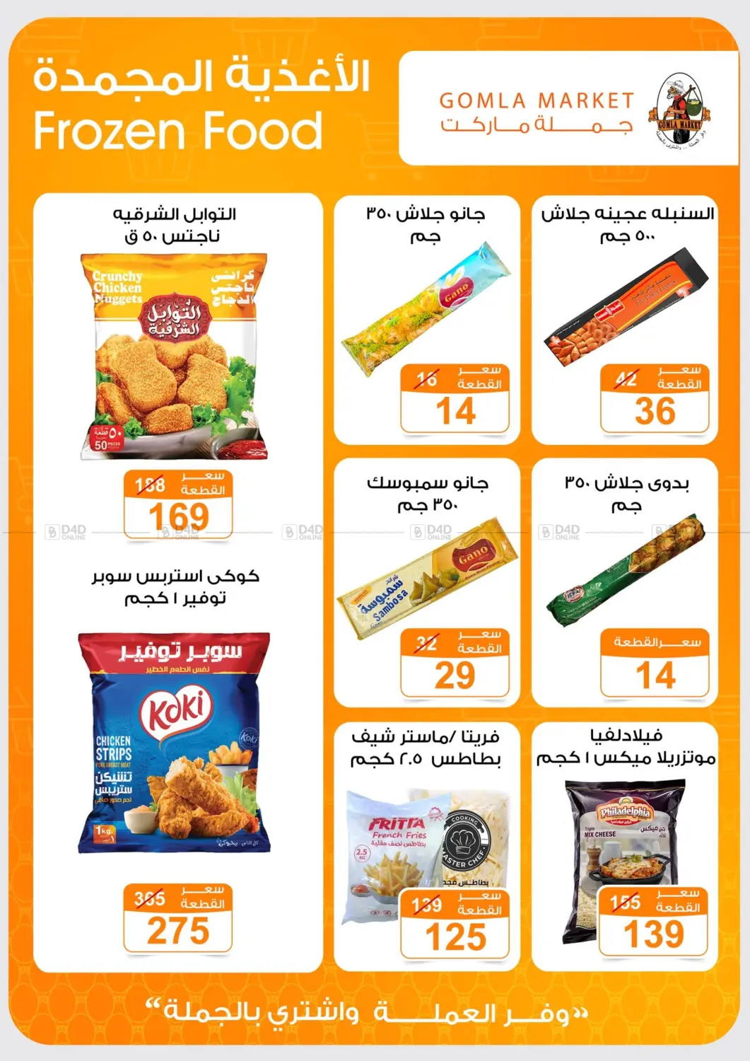 Special Offer in القاهرة