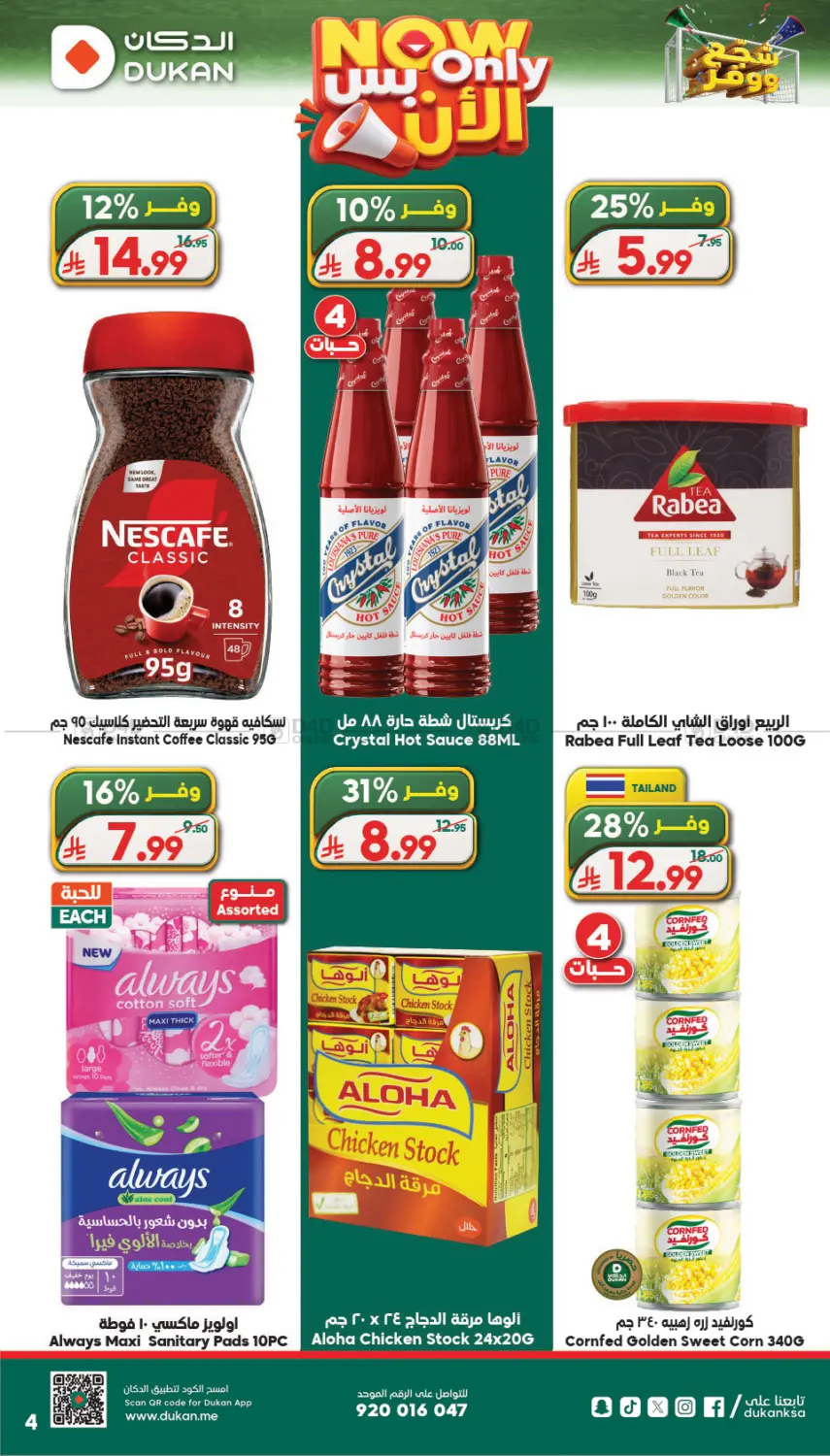 Savings Offers in Medina