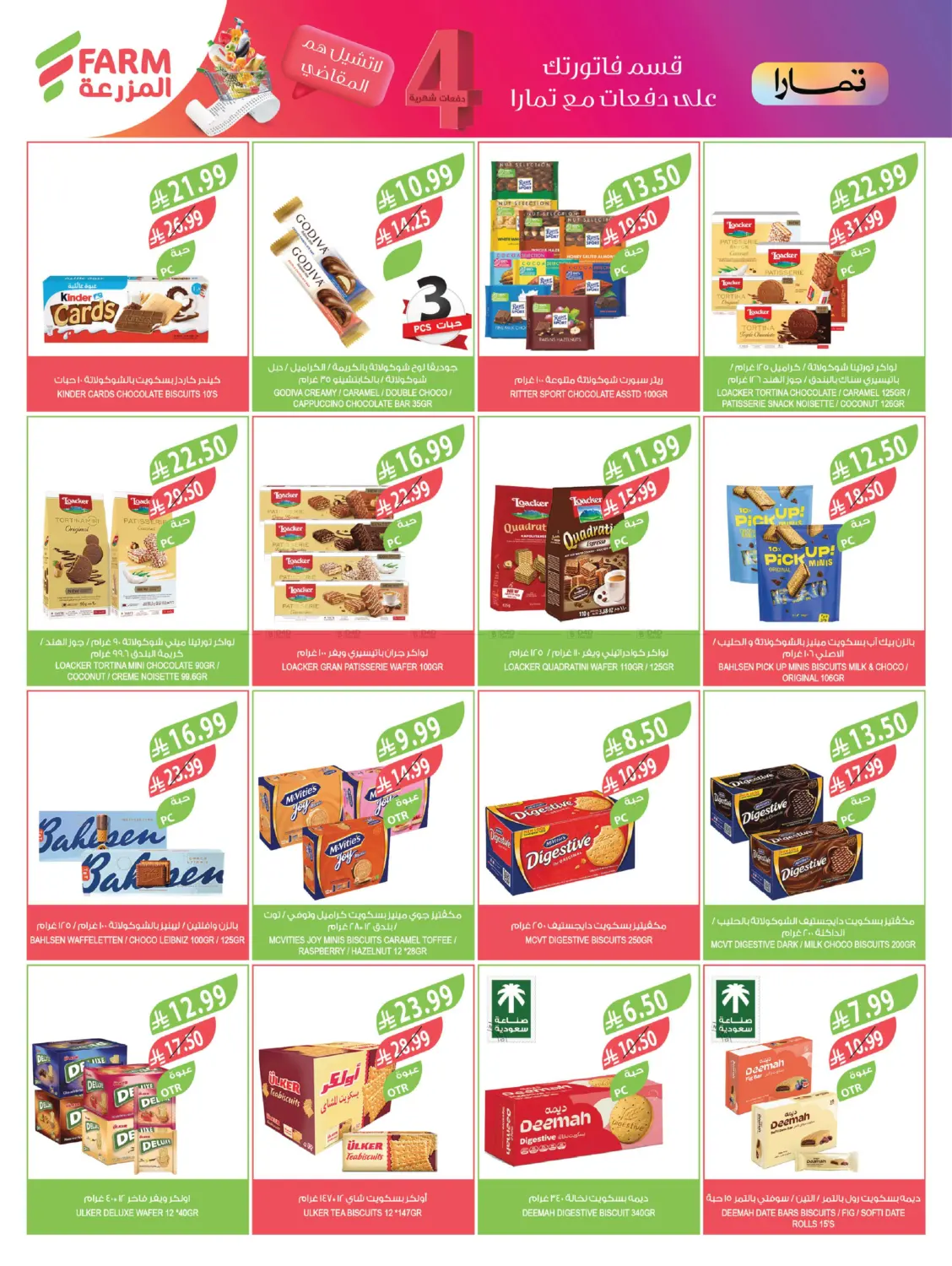Special Offer in Al Khobar