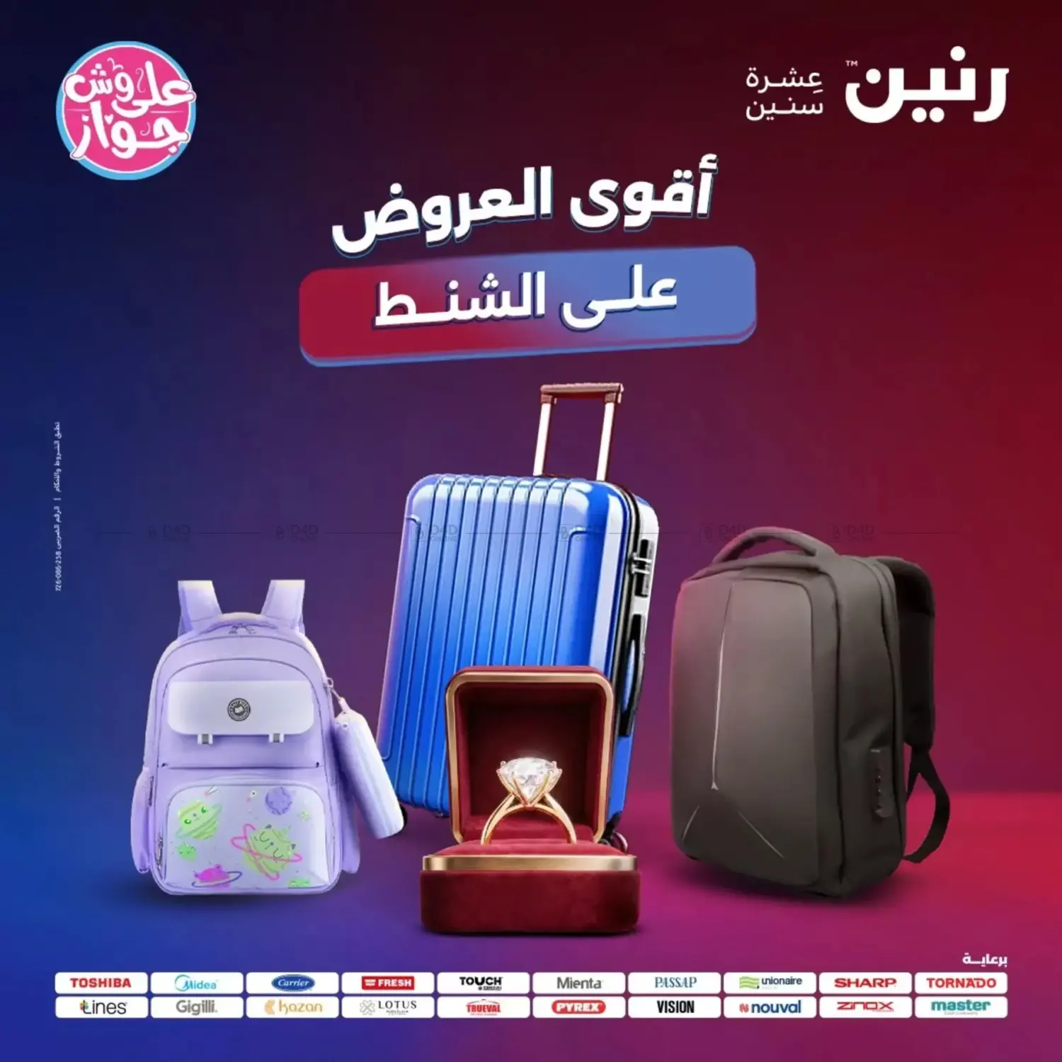 Special offers in Cairo