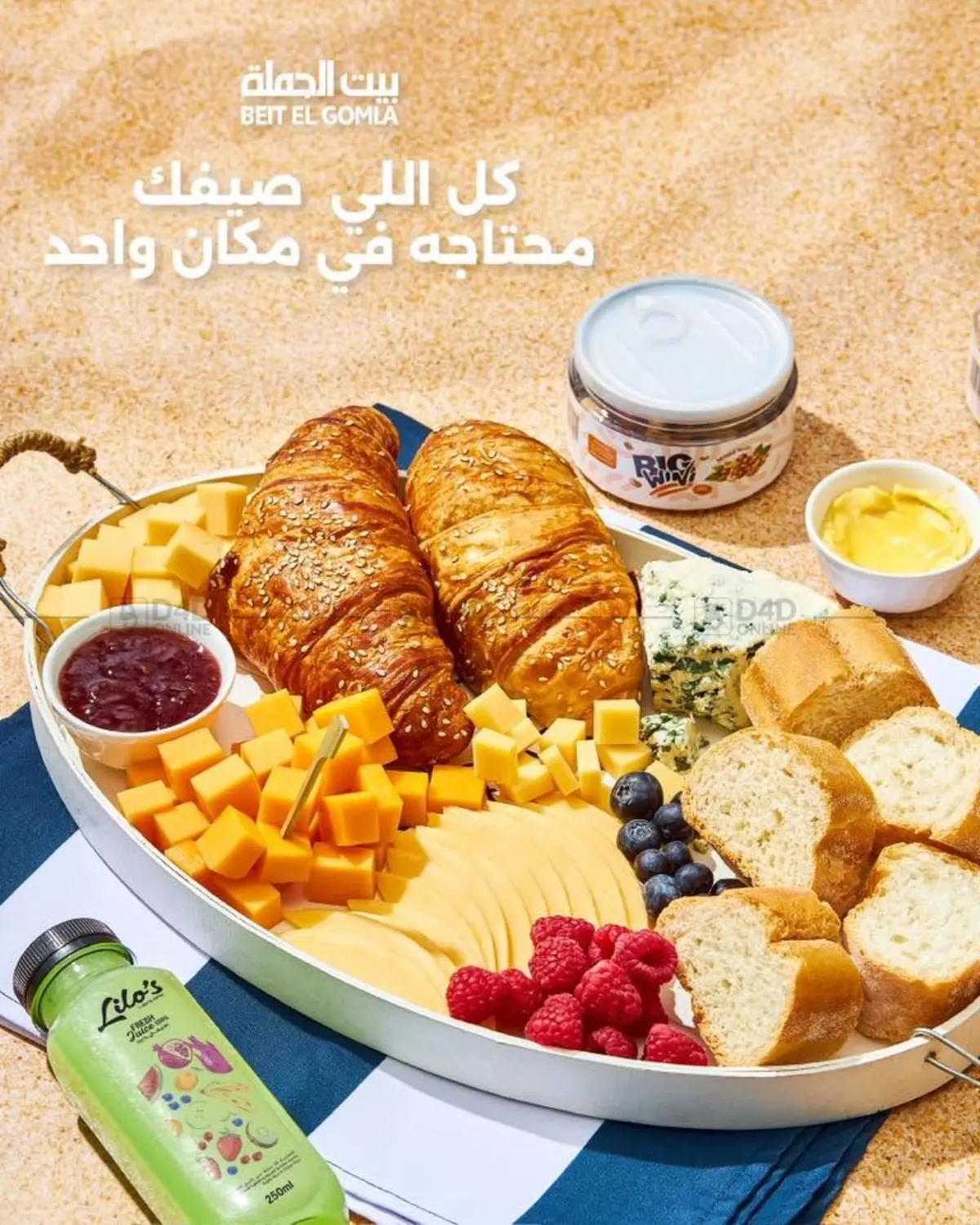 Special Offer in القاهرة