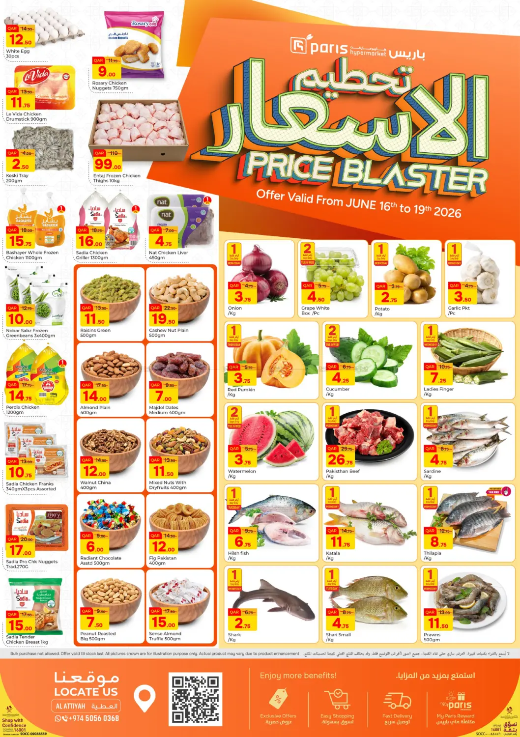Price Blaster @ Al Attiyah in Al-Shahaniya