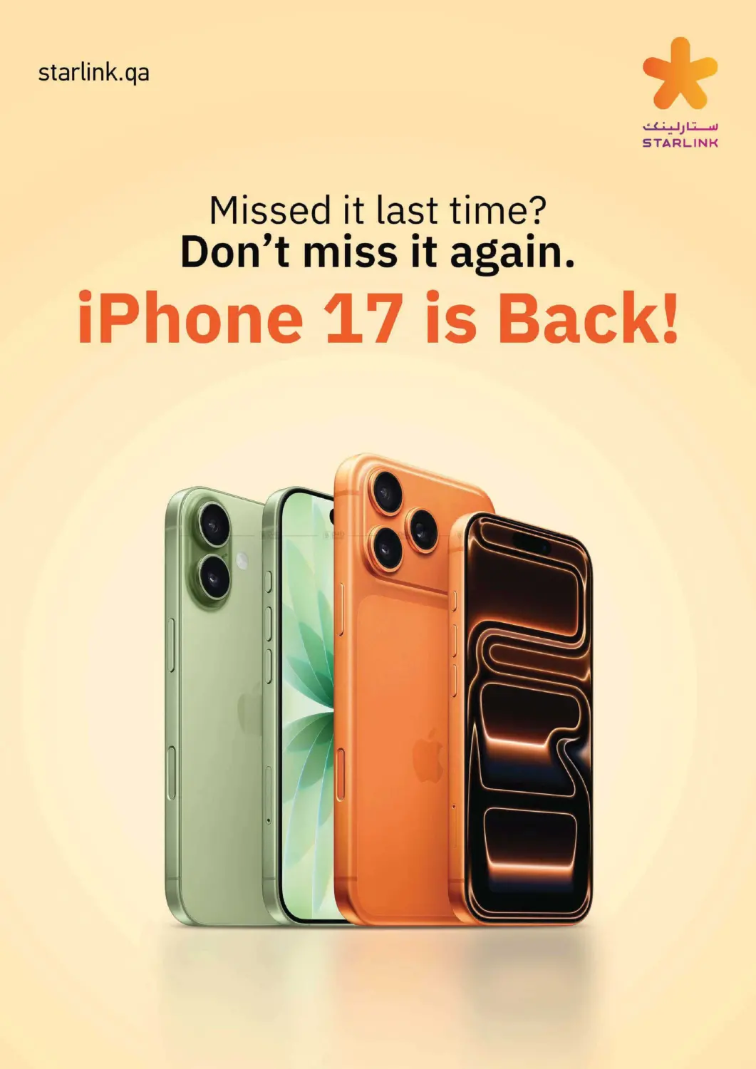 Missed it Last time? Don't miss It again. Iphone 17 is back! in Al Shamal