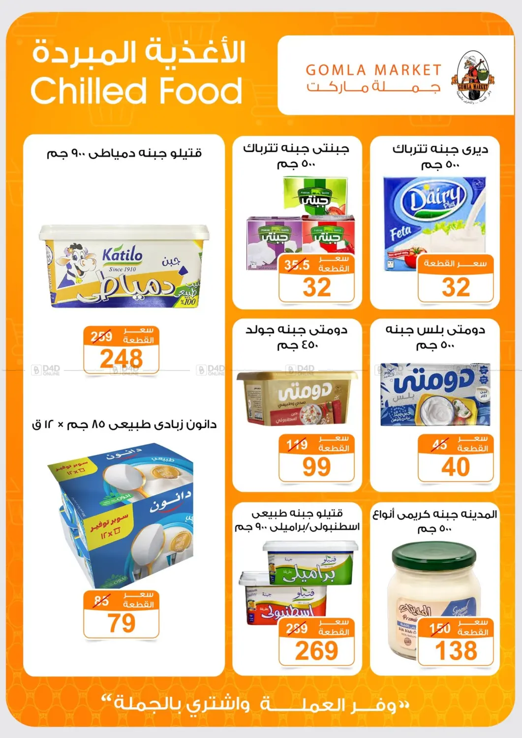 Special Offer in القاهرة