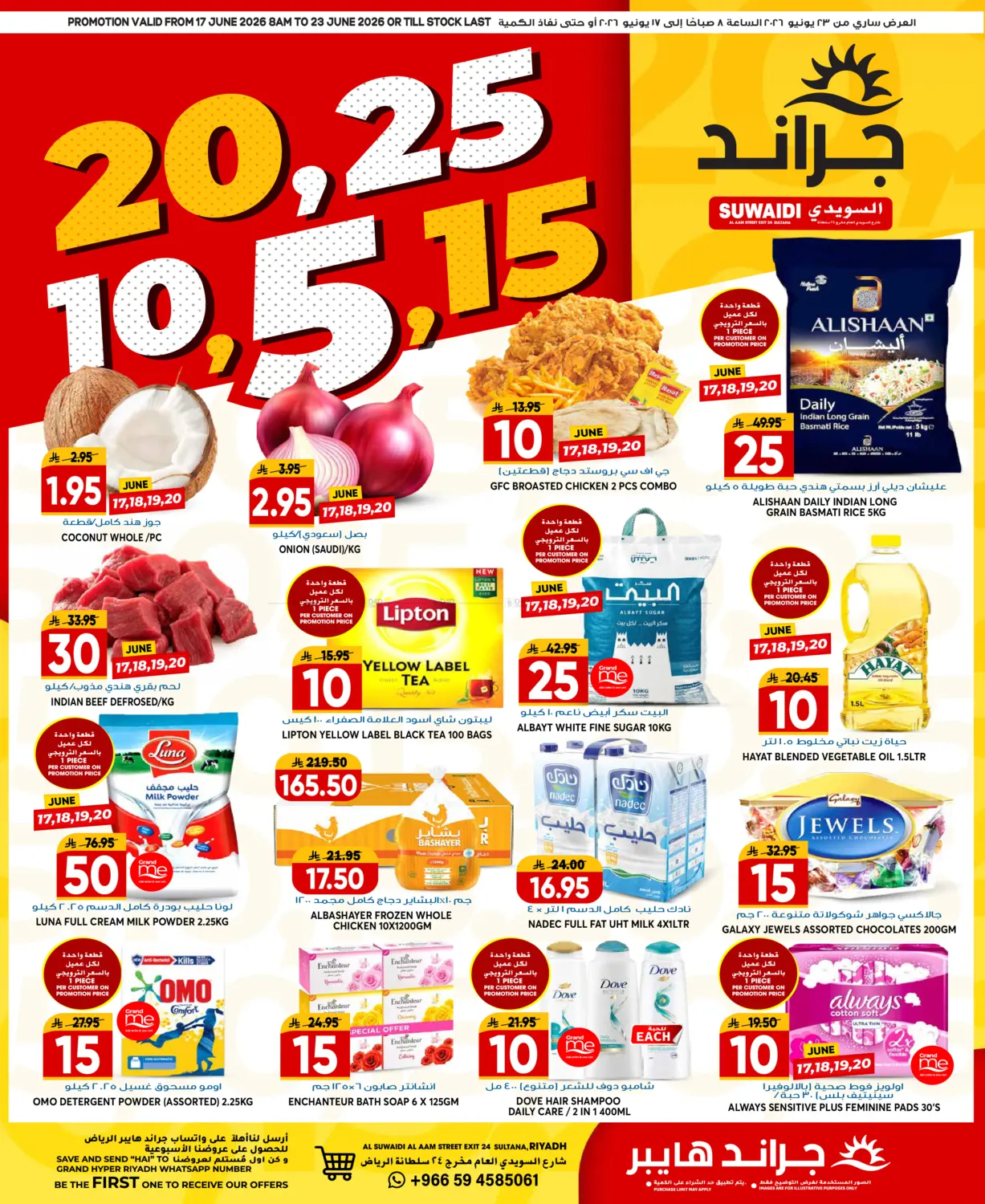٥ ١٠ ١٥ ٢٠ ٢٥ ريال سعودي in الرياض