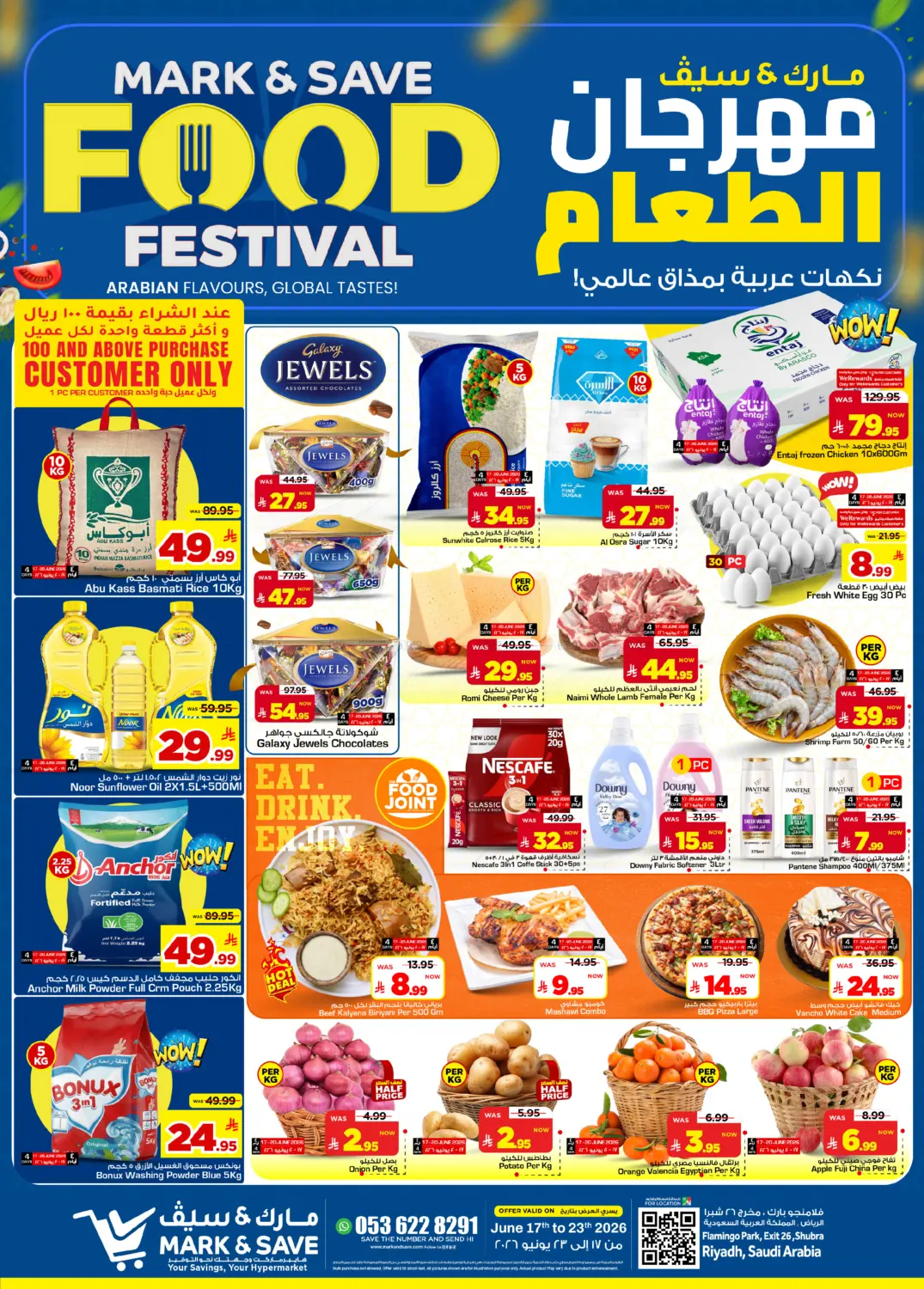 مهرجان الطعام in الرياض