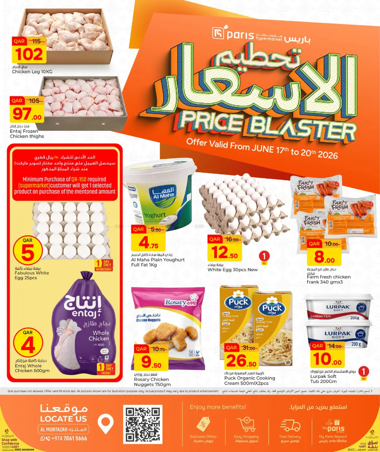 Price Blaster @Muntazah in Al Khor