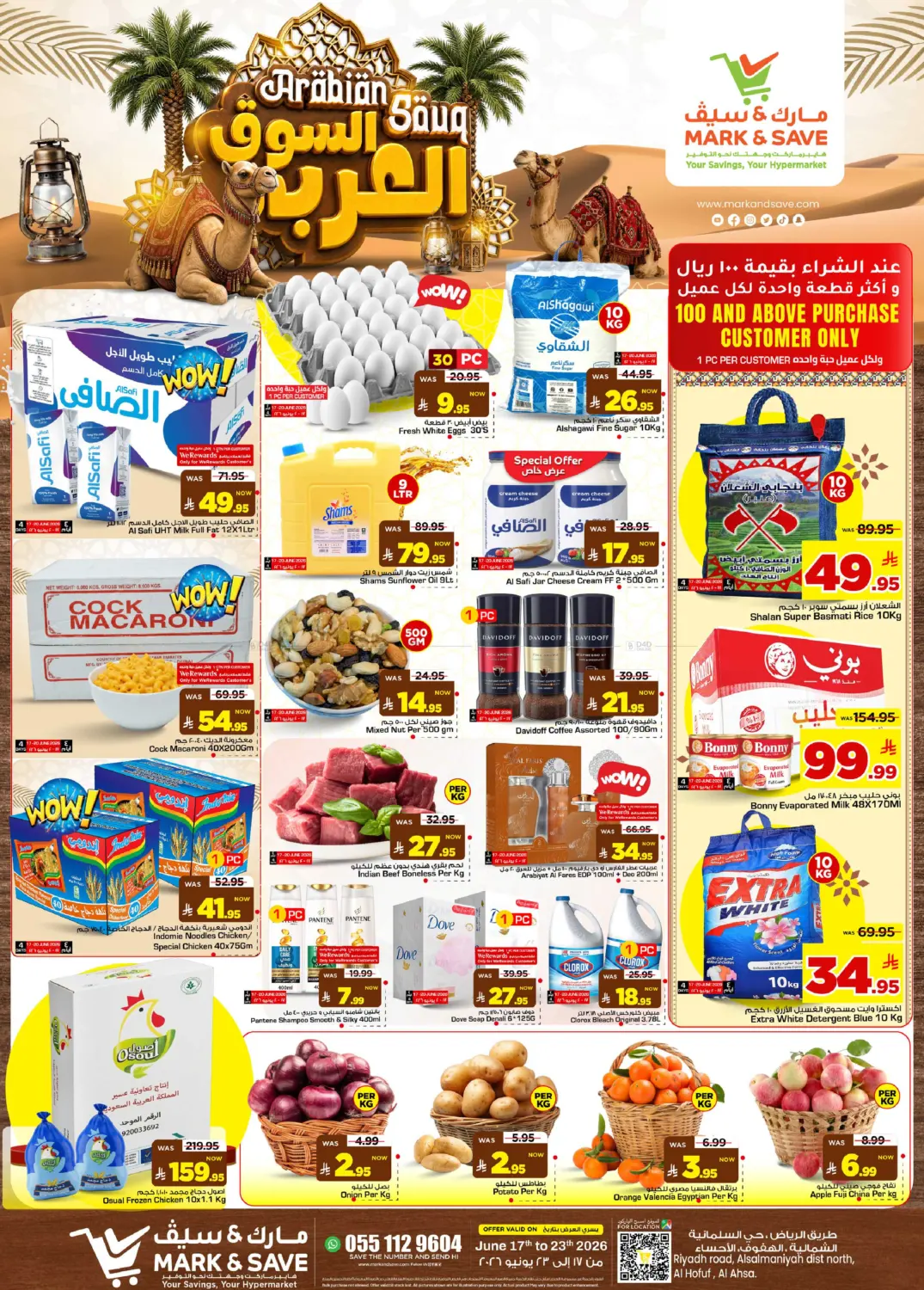 السوق العرب in الأحساء‎