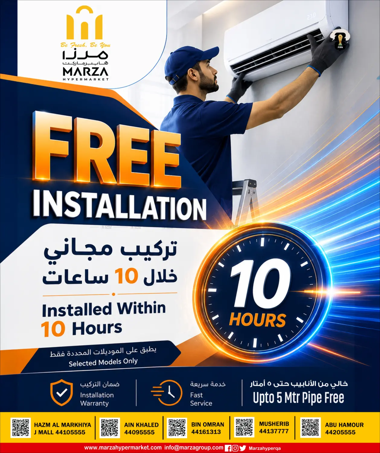 Free Installation in Al-Shahaniya