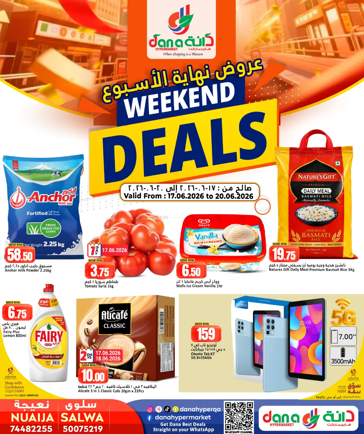 Weekend Deals in الريان