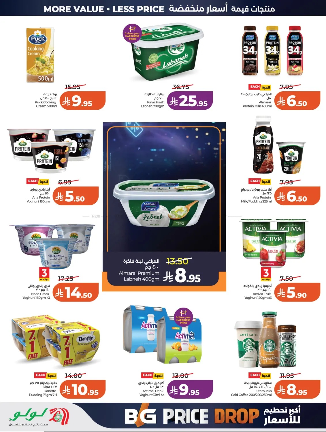 Big Price Drop in Al Khobar