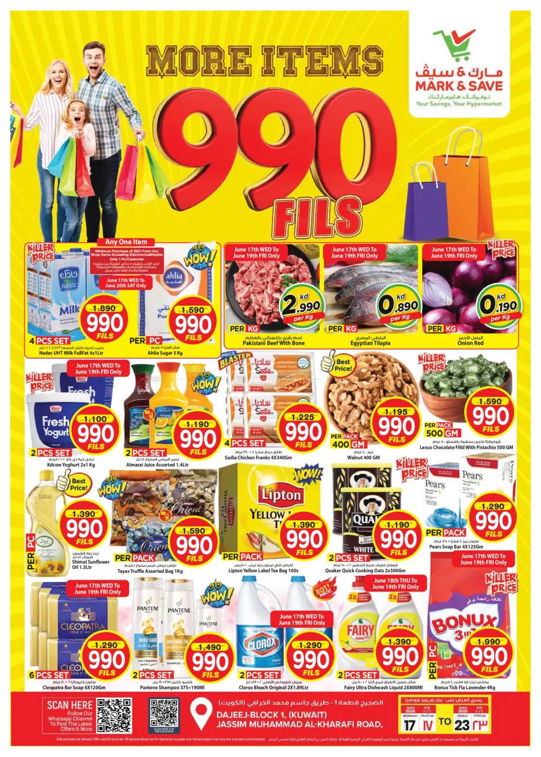 990 fils in Kuwait City