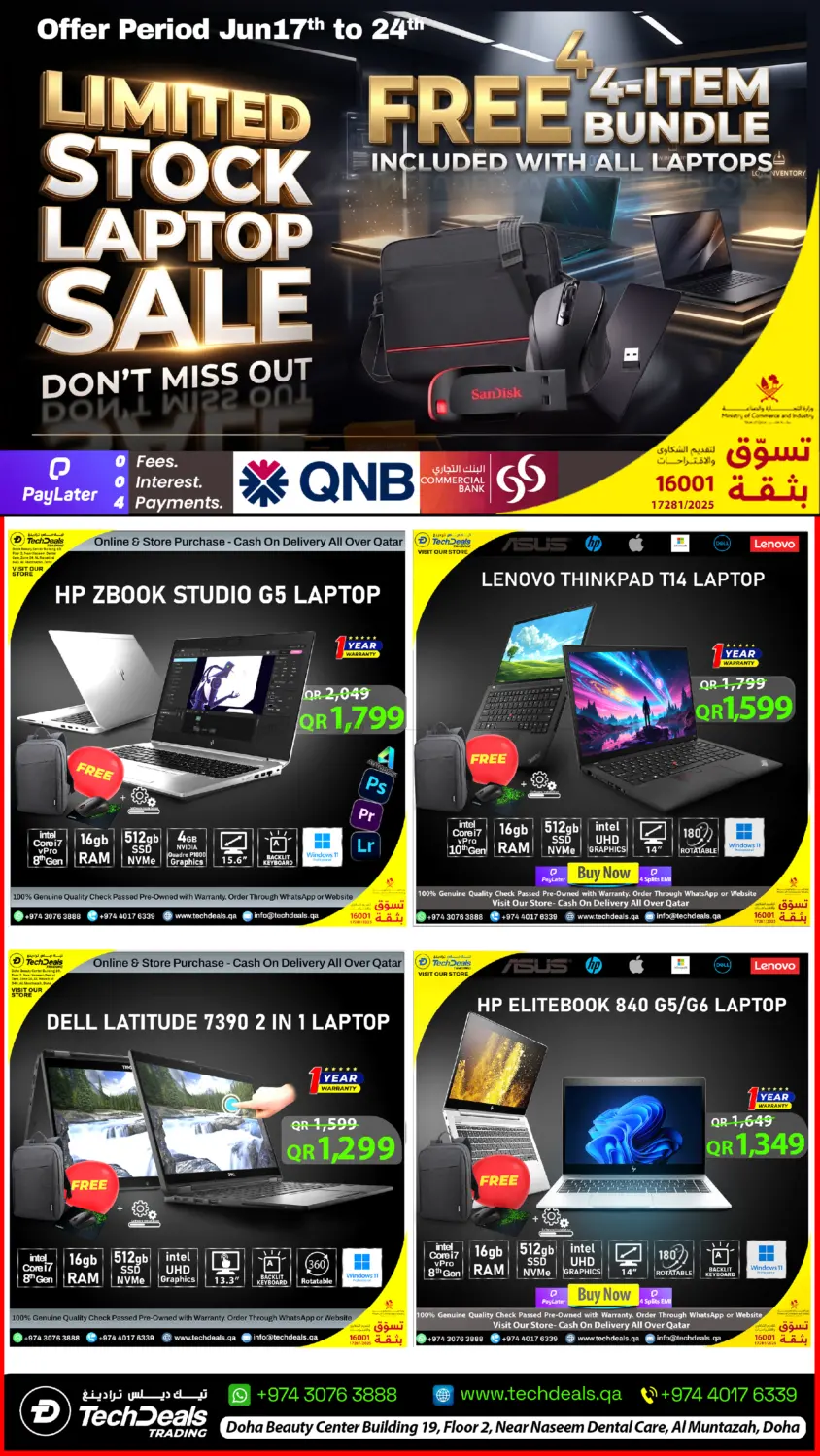 Limited Stock Laptop Sale Don't Miss Out in الريان