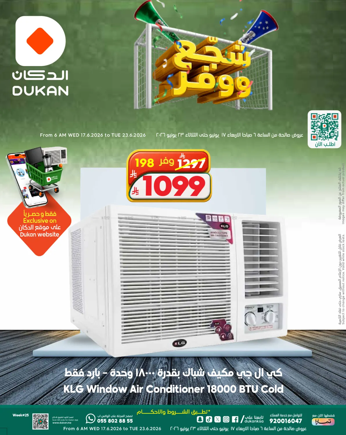 Savings Offers in Medina