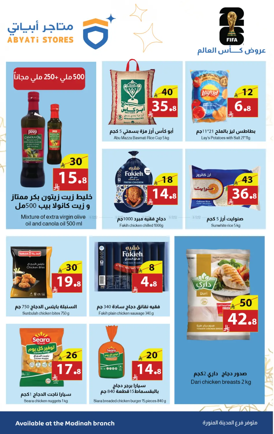 Special Offer in Medina