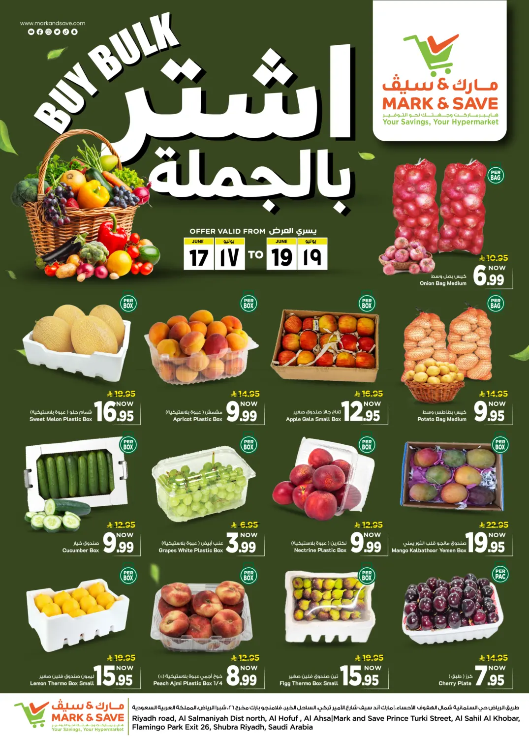 Special Offer in الخبر‎