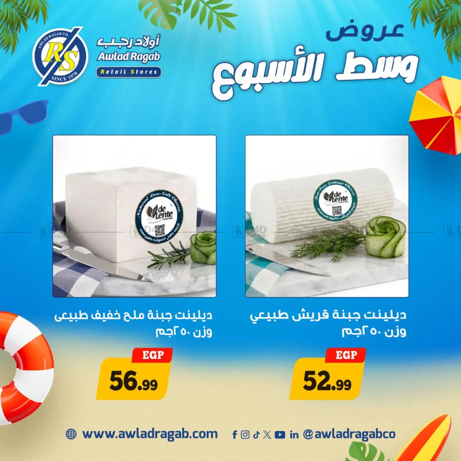 Special Offers in Cairo