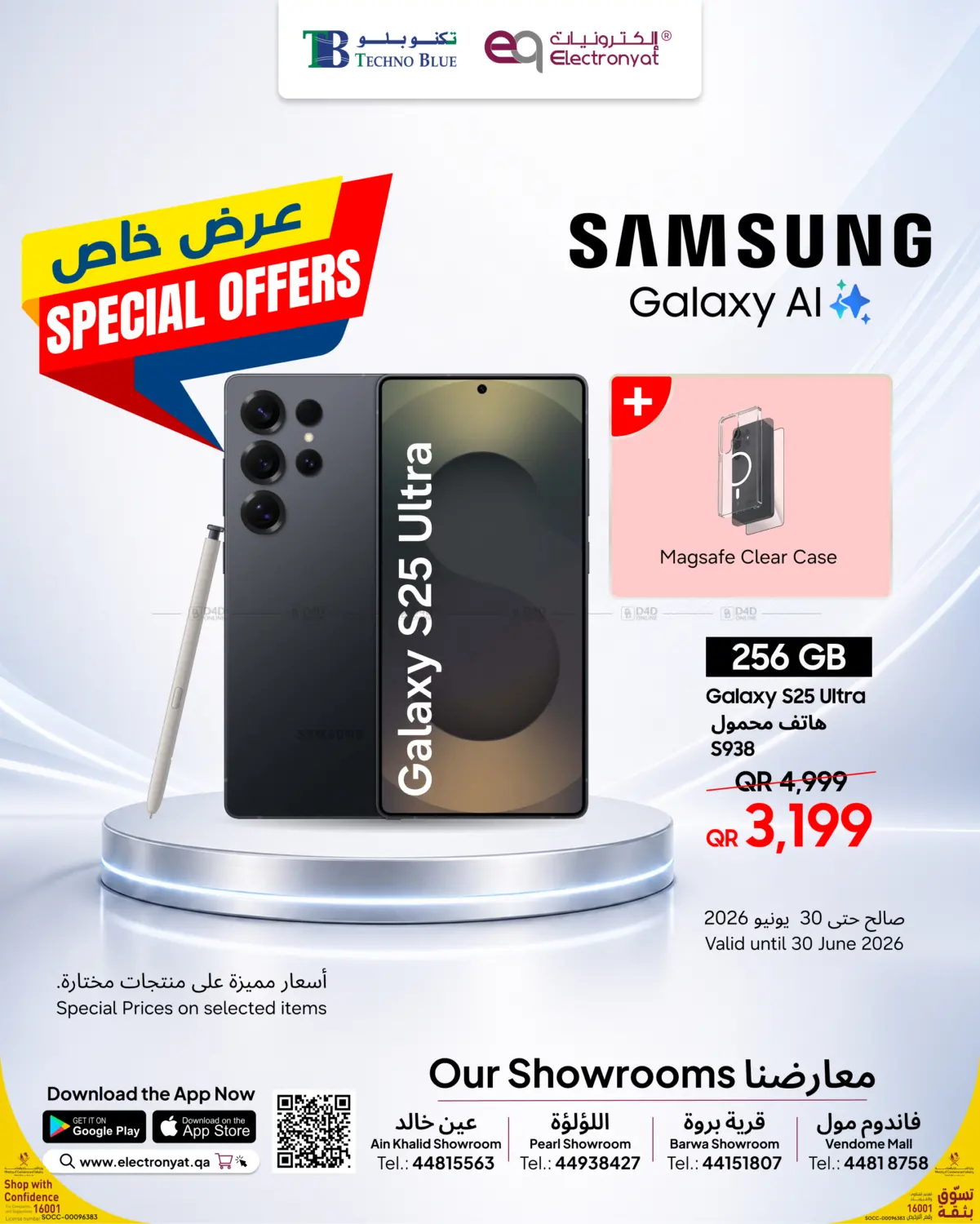 Samsung Mobile Devices Offers! in Doha