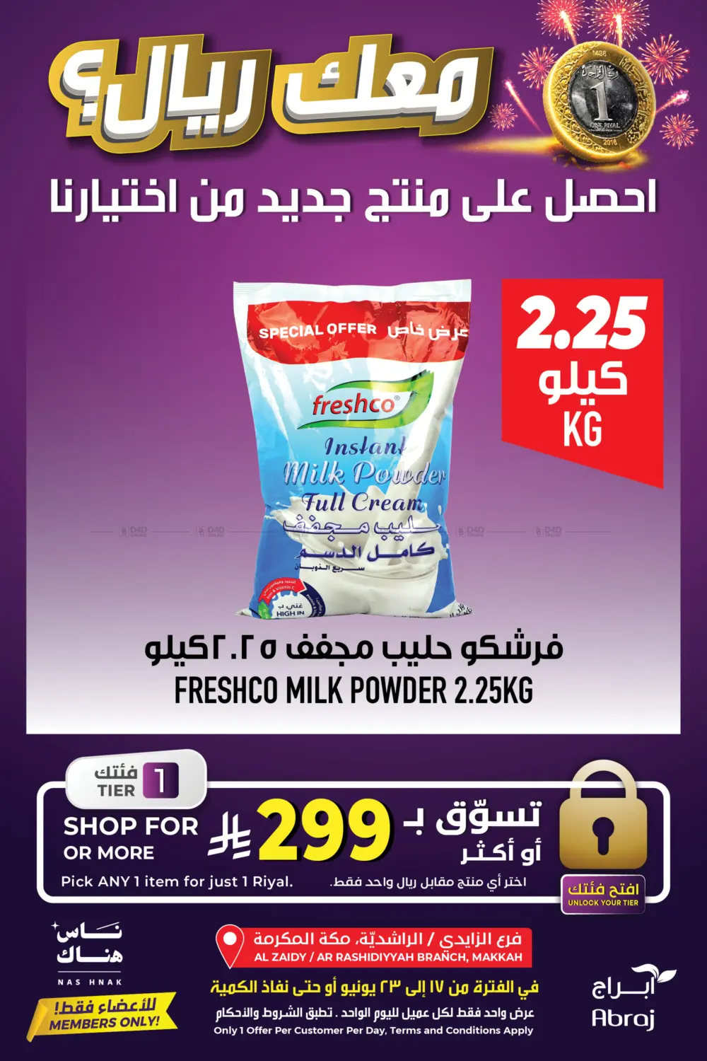 Maak Riyal? - (299SR, 999SR, 1499SR, 2499SR Conditions) in Mecca