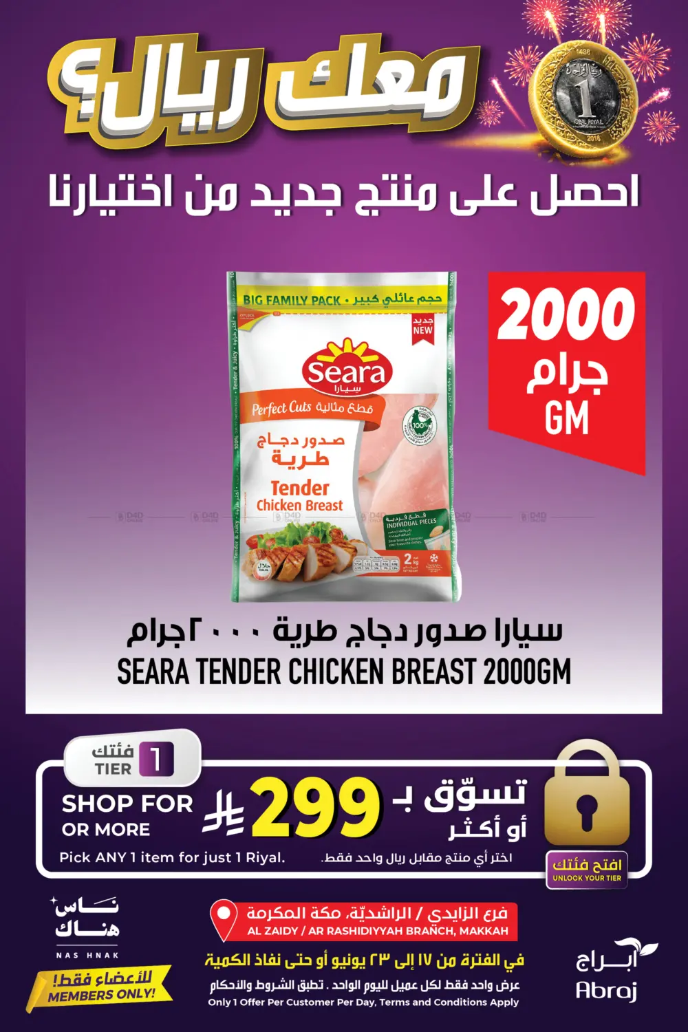 Maak Riyal? - (299SR, 999SR, 1499SR, 2499SR Conditions) in Mecca