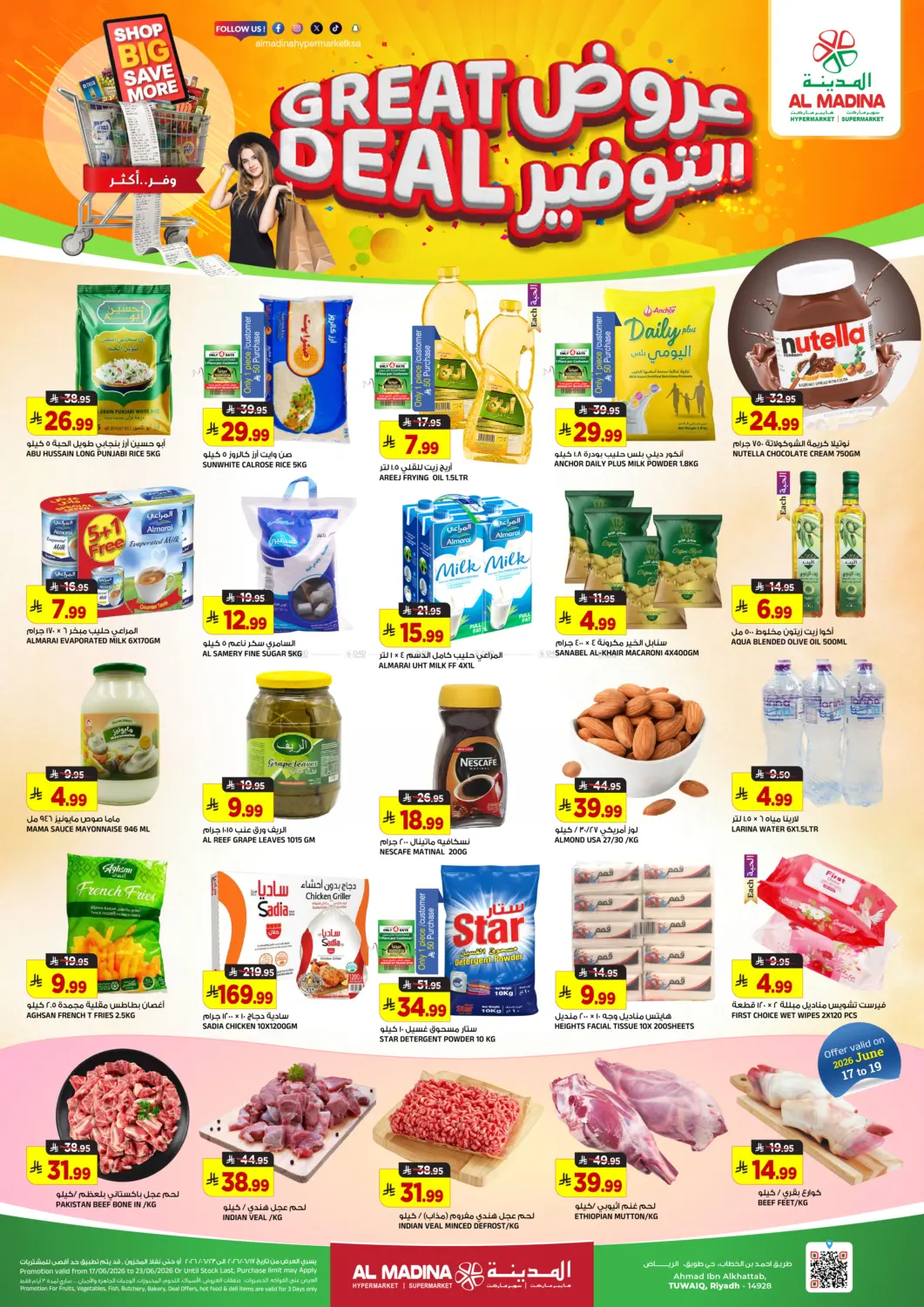 عروض التوفير in الرياض