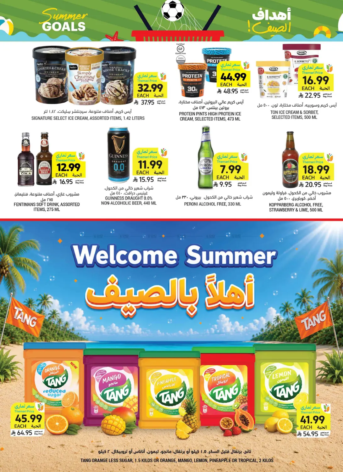Summer Goals in Medina