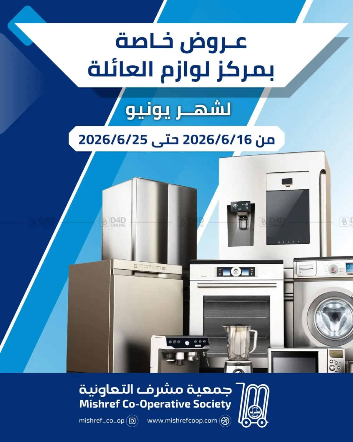 Special Offer in Kuwait City