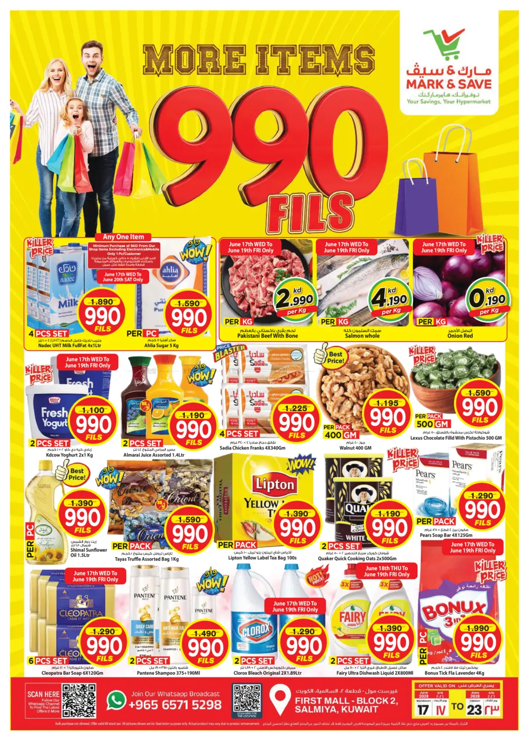 More Items 990 Fils in Kuwait City
