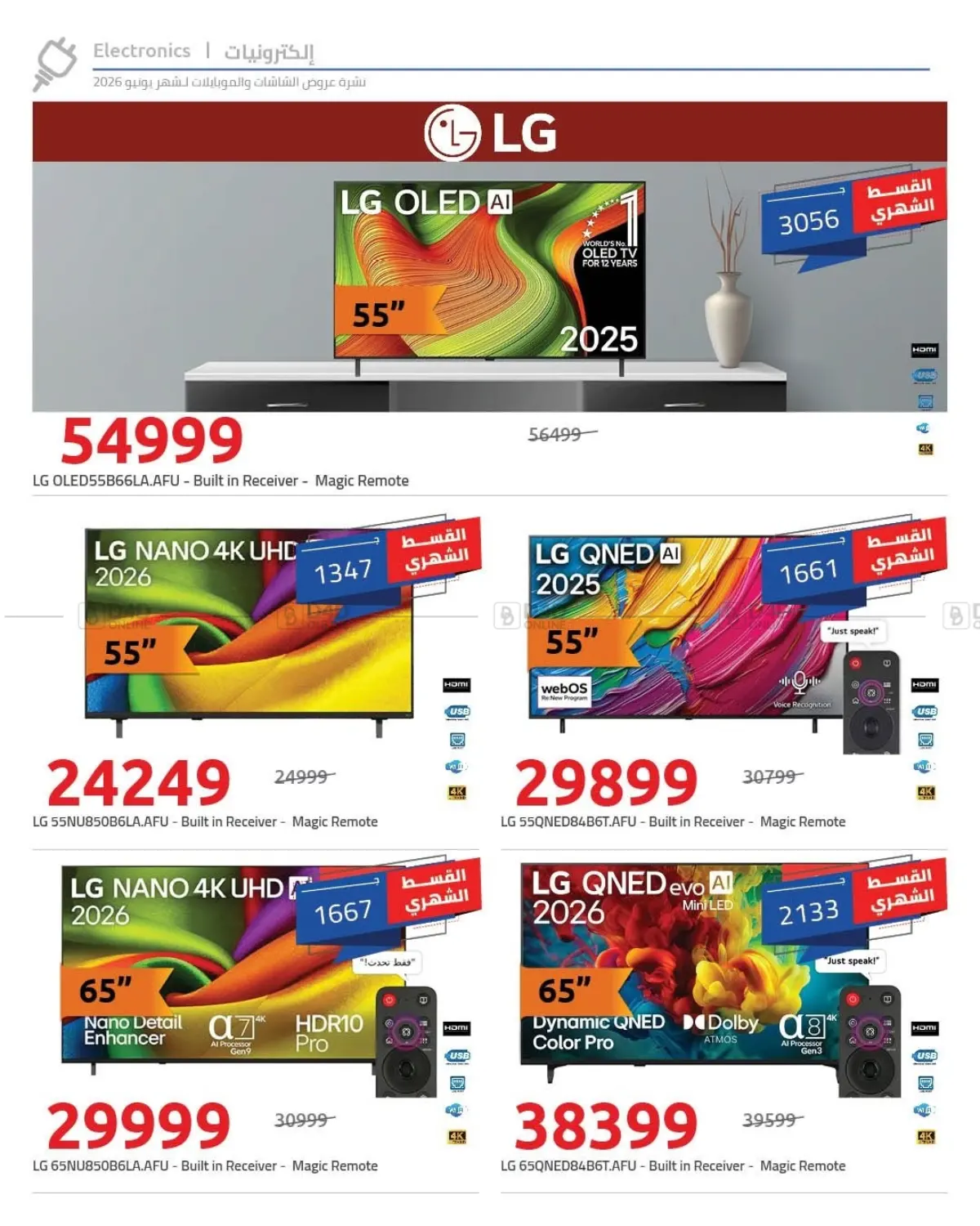 قسّط شاشتك مع هايبرون in القاهرة
