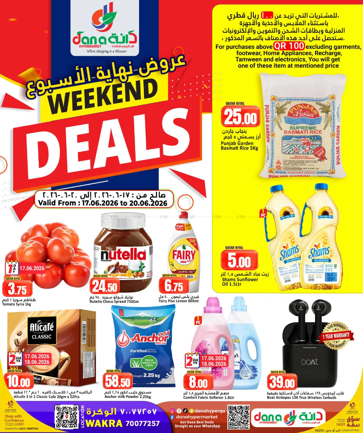 Weekend Deals @Al Wakra in الريان