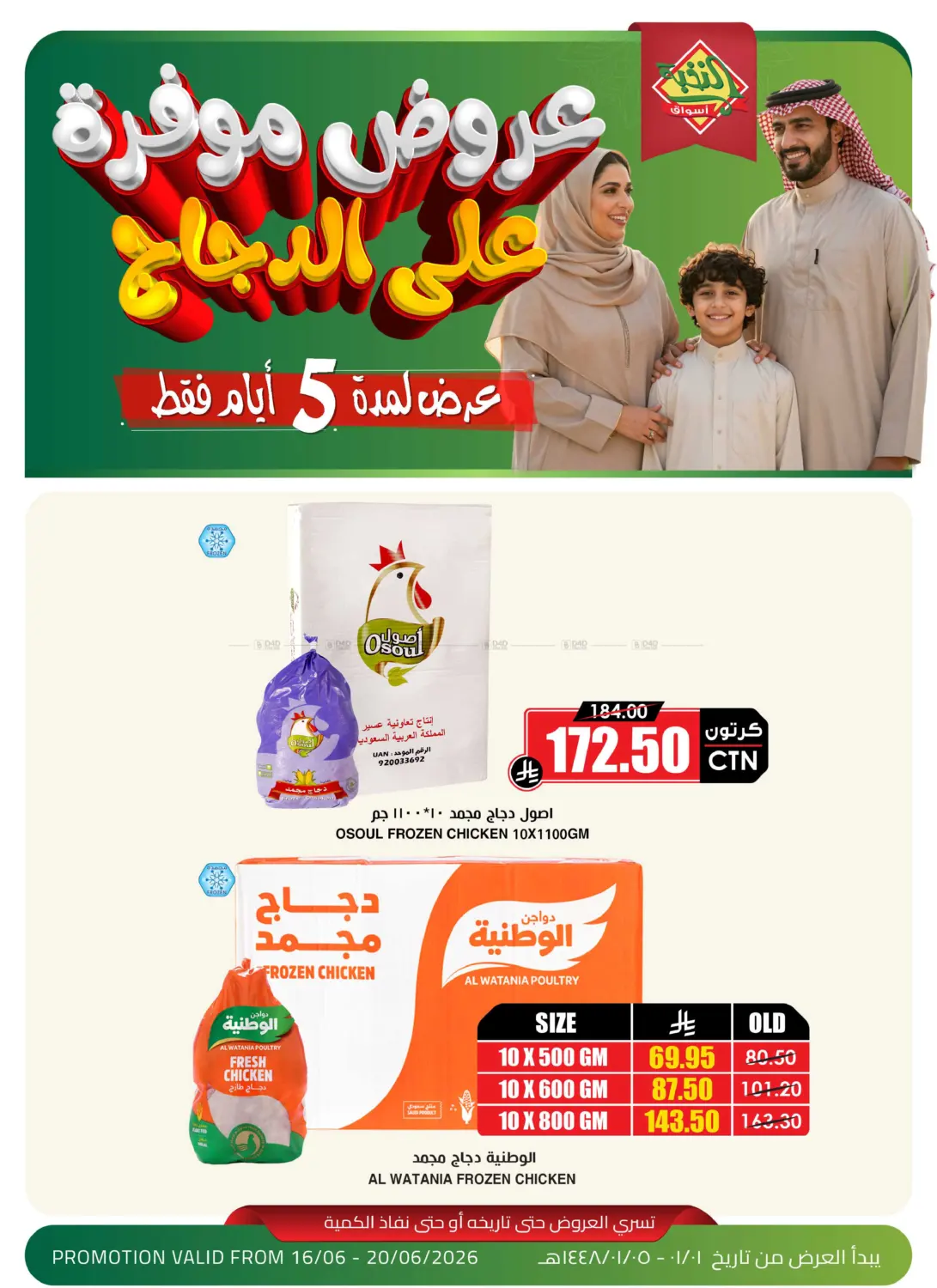 Special Offer in Jeddah