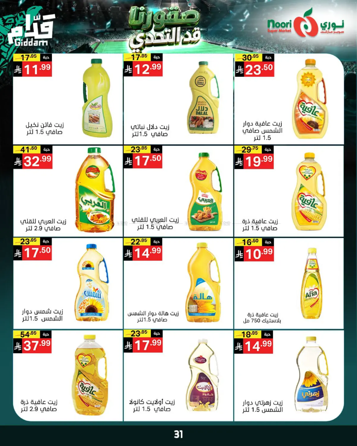 Page 31