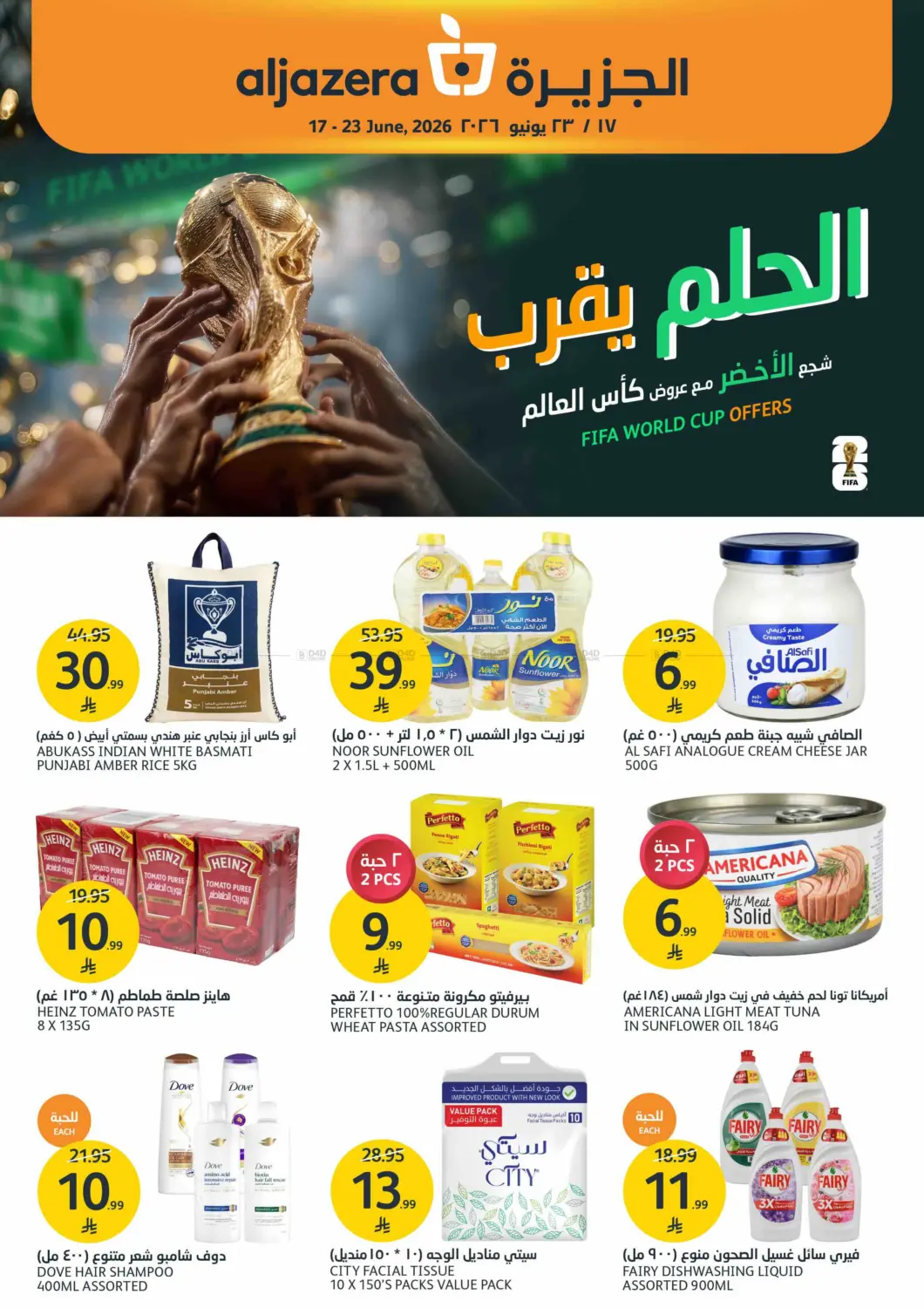 الحلم يقرب in الرياض