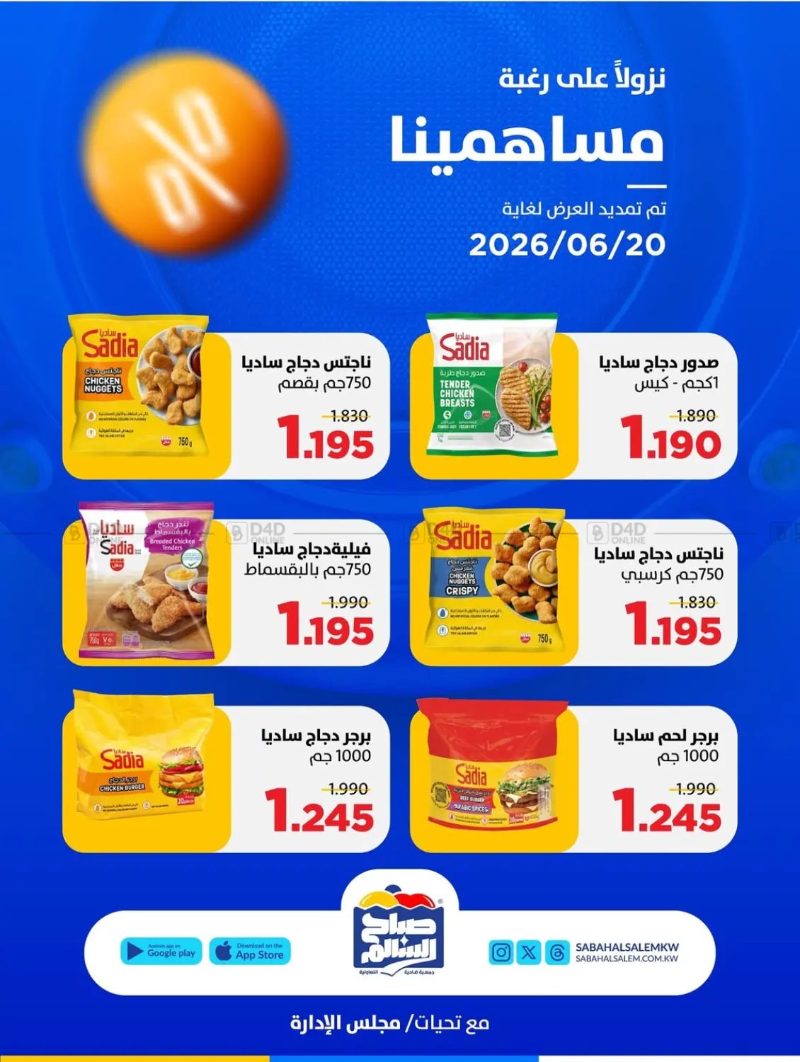 Special Offer in Kuwait City