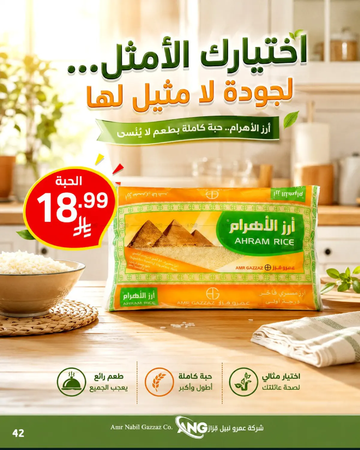 Page 42