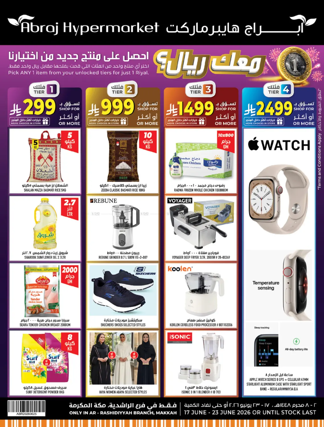 Summer Fest Offers in Mecca
