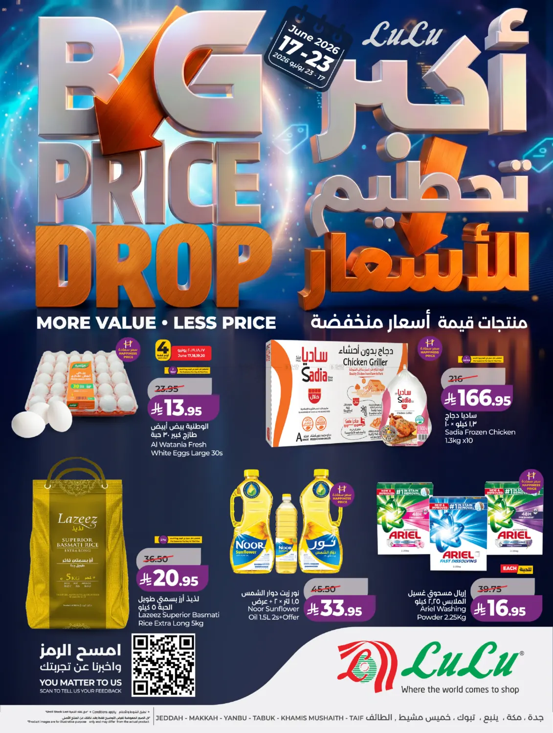 LuLu Big Price Drop in جدة