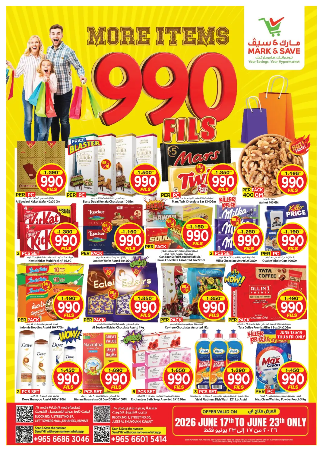 990 fils in Kuwait City