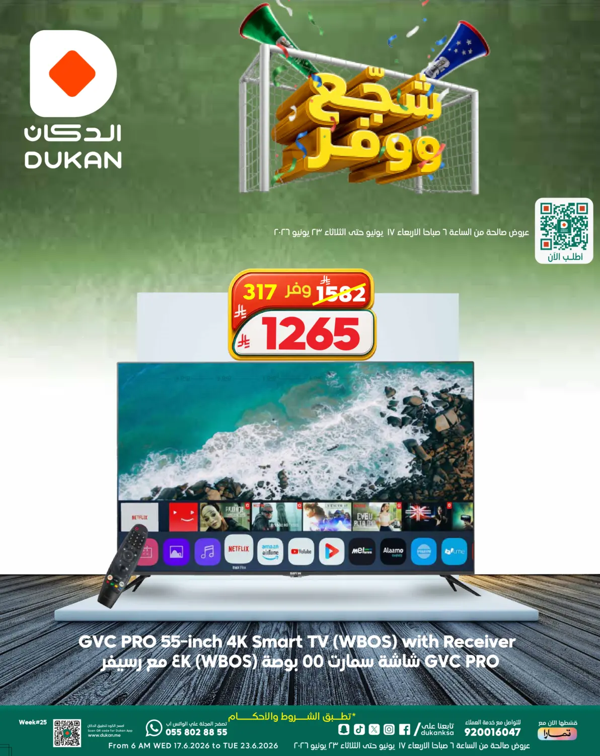 Savings Offers in Medina