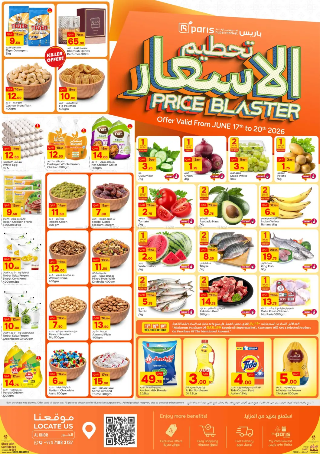 Price Blaster - Al Khor in Al-Shahaniya