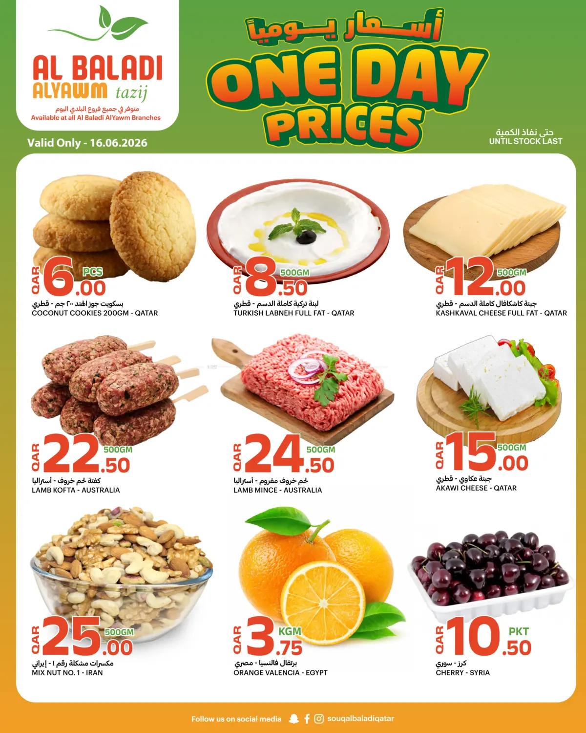 One Day Prices in Al Wakra