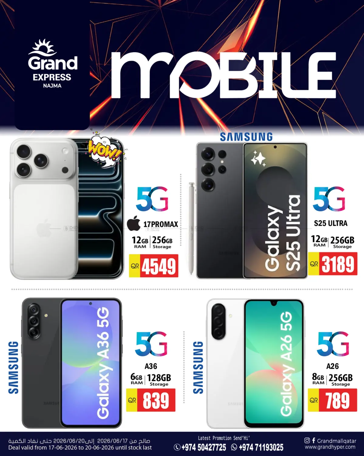 Mobile Offers in Al-Shahaniya