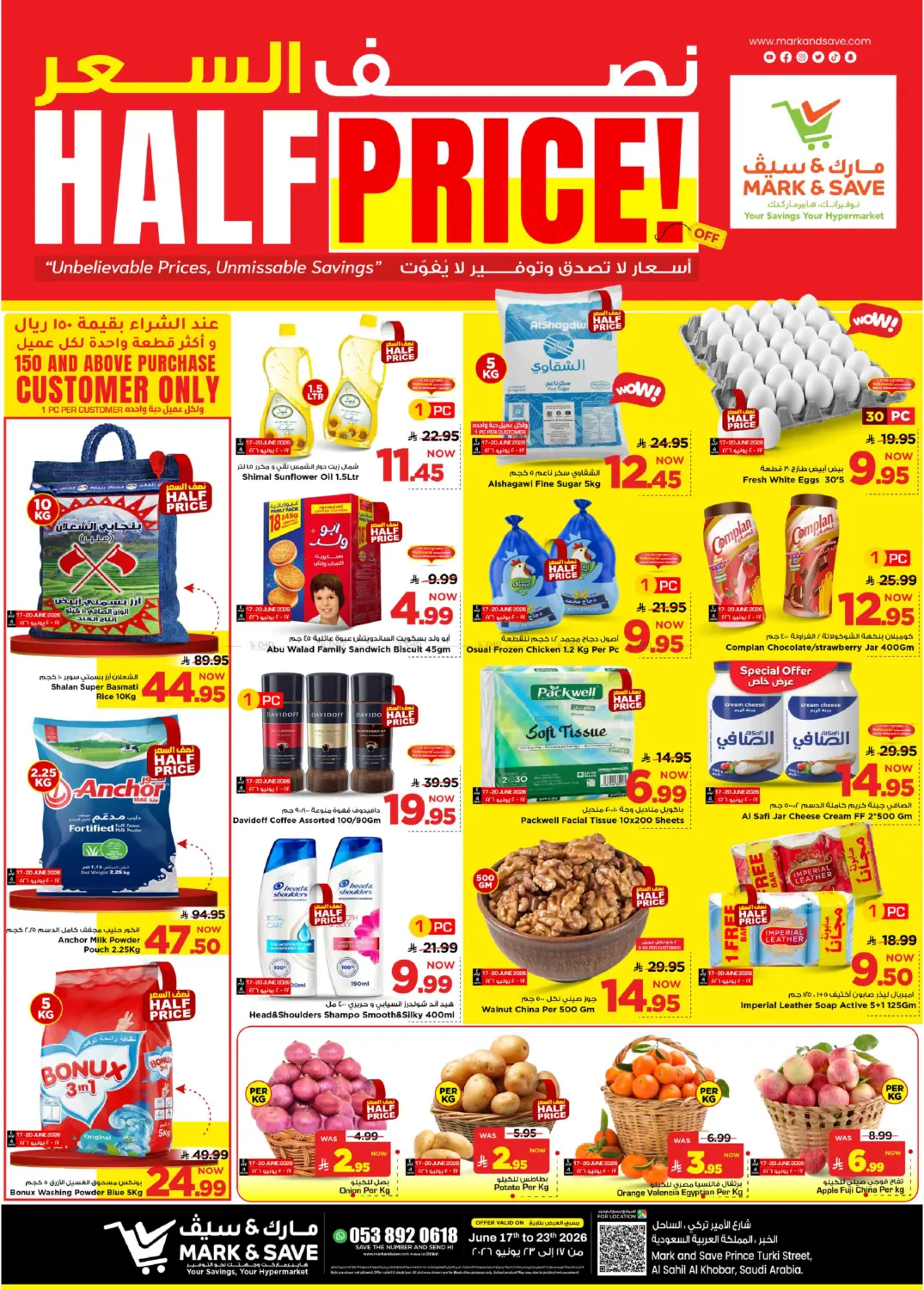 Half Price! in Al Khobar