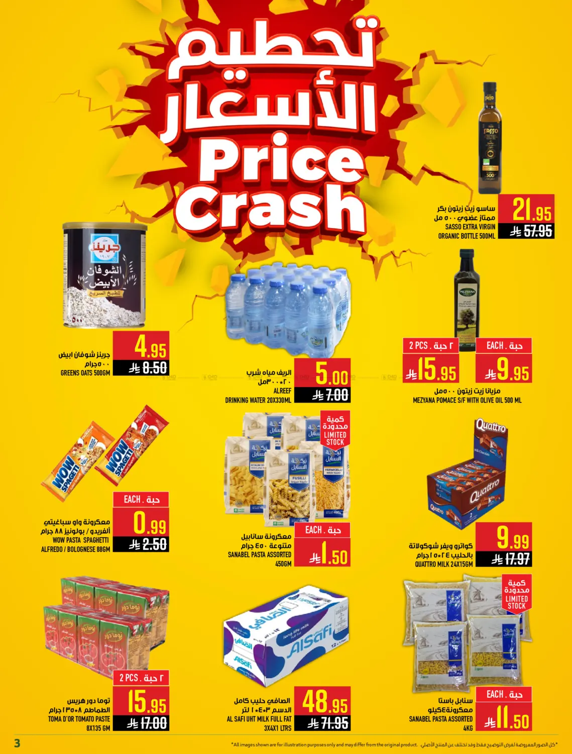 Summer Fest Offers in Mecca