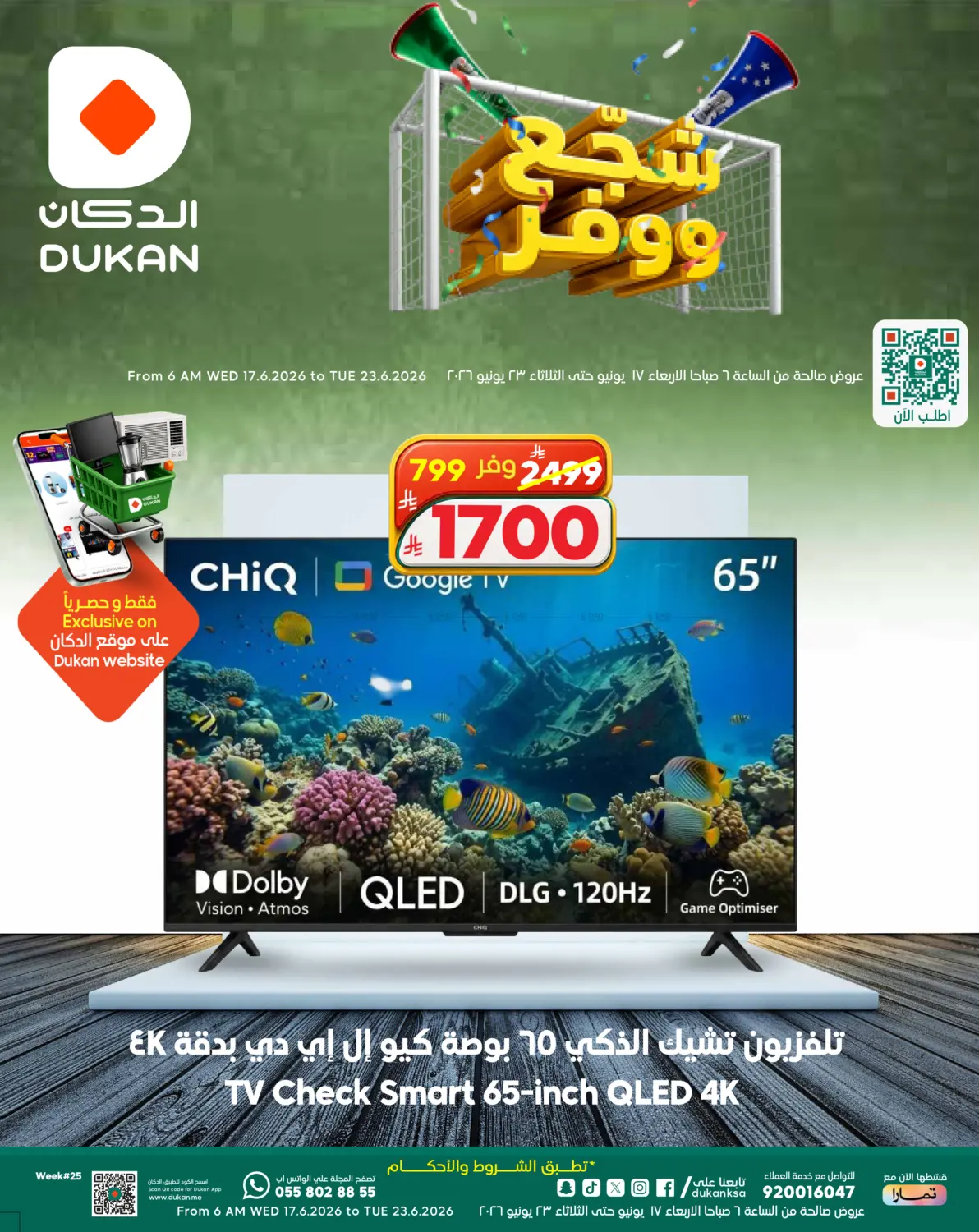 Savings Offers in Medina