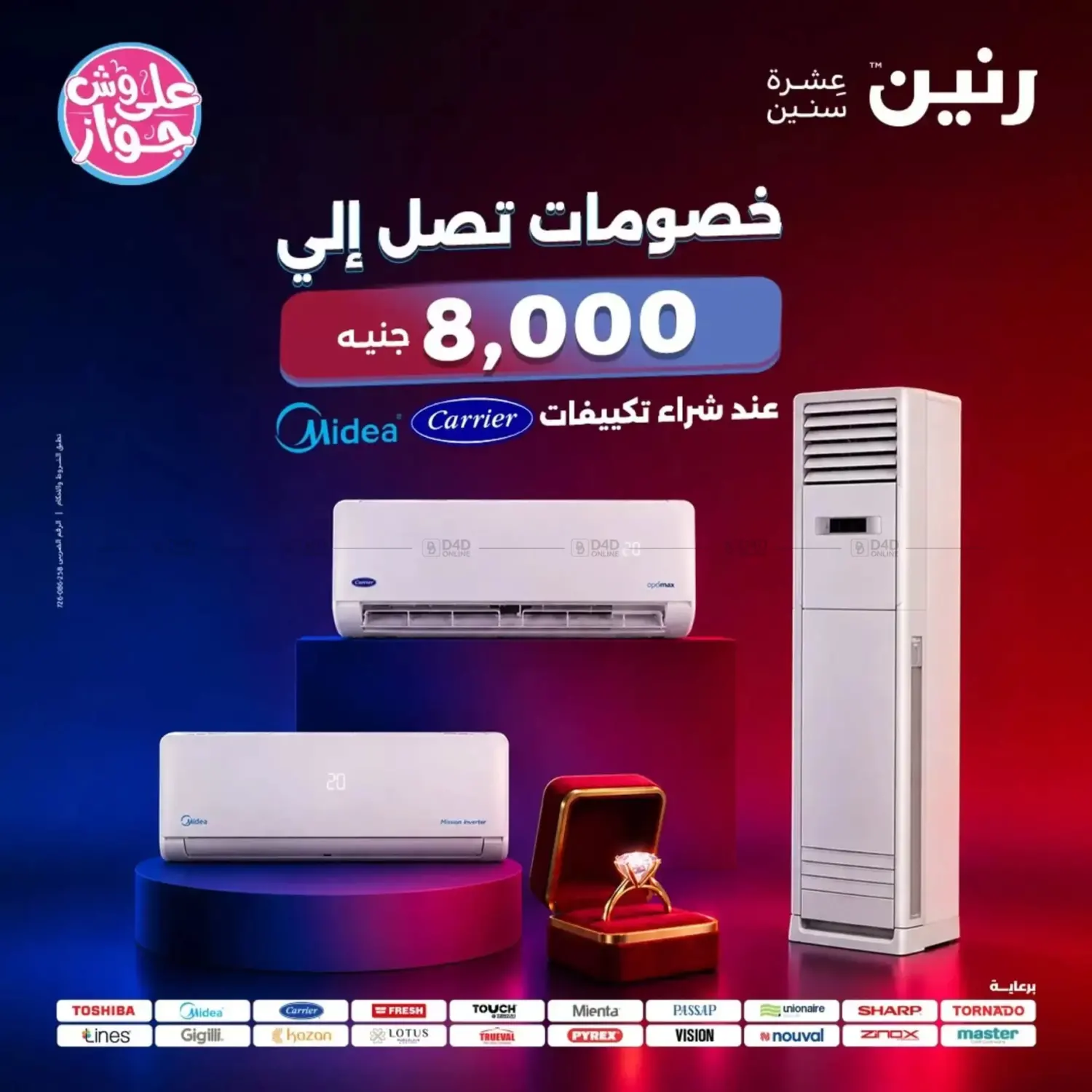 Special Offers in Cairo